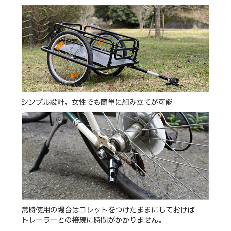 市場 チャリキャリー 自転車用トレーラー サイクルトレーラー