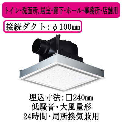 パナソニック XFY-24JK8/26 天井埋込形換気扇 ルーバー組合せ品番 大風量形 トイレ 洗面所 居室 廊下 ホール 事務所 店舗用 低騒音形 180立方m/h