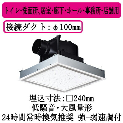 パナソニック XFY-24JK8V/26 天井埋込形換気扇 ルーバー組合せ品番 大風量形 トイレ 洗面所 居室 廊下 ホール 事務所 店舗用 低騒音形 180立方m/h