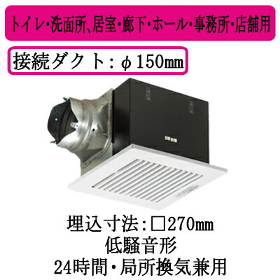 パナソニック XFY-27B7/83 天井埋込形換気扇 ルーバー組合せ品番(樹脂製 横格子 ホワイト) トイレ 洗面所 居室 廊下 ホール 事務所 店舗用 低騒音形