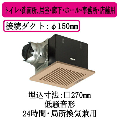 パナソニック XFY-27B7/84 天井埋込形換気扇 ルーバー組合せ品番(樹脂製 横格子 ライトブラウン) トイレ 洗面所 居室 廊下 ホール 事務所 店舗用 低騒音形