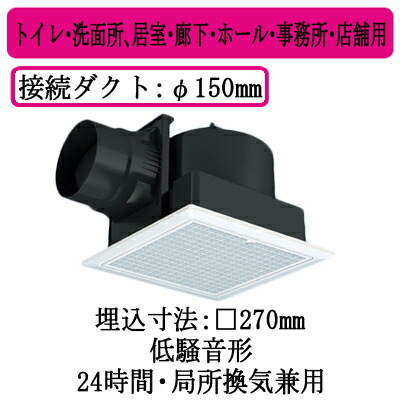 パナソニック XFY-27J8/47 天井埋込形換気扇 ルーバー組合せ品番(フィルター付 ホワイト) トイレ 洗面所 居室 廊下 ホール 事務所 店舗用 低騒音形