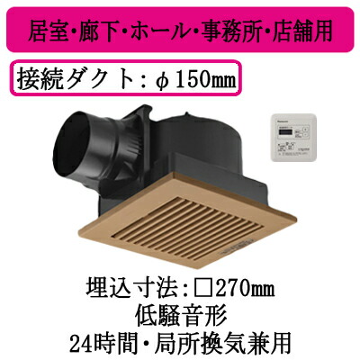 即日発送可 XFY-24JG8VT/82パナソニック Panasonic 天井埋込形換気扇