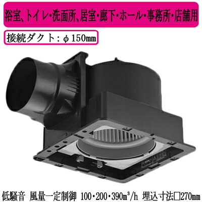パナソニック FY-27JD8 上昇限度埋込形換気ファン ＜DC原動機＞ ルーバー別売 風呂場 室内用便器 洗面所 御茶の間 通路 広座敷 事務室 バス発着場用 低騒々しい音形 風量年がら年中抑えつける