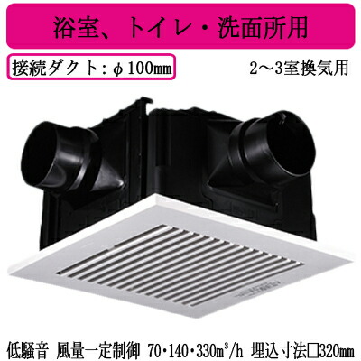 パナソニック FY-32CDT8 上昇限度埋込形換気ファン ＜DC原動機＞2～3室風通し用 ルーバー仕掛ける 風呂場 室内用便器 洗面用向き 低耳障りな音形 風量変わり無く抑えつける（吸込み食べ物屋2個属する）