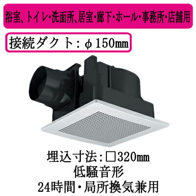 パナソニック XFY-32J8/56 天井埋込形換気扇 ルーバー組合せ品番(樹脂製 十字格子 ホワイト) 浴室 トイレ 洗面所 居室 廊下 ホール 事務所 店舗用 低騒音形