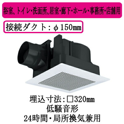 パナソニック XFY-32J8/81 天井埋込形換気扇 ルーバー組合せ品番(樹脂製 横格子 ホワイト) 浴室 トイレ 洗面所 居室 廊下 ホール 事務所 店舗用 低騒音形