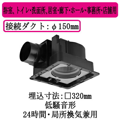 パナソニック FY-32J8 天井埋込形換気扇 ルーバー別売タイプ 浴室 トイレ 洗面所 居室 廊下 ホール 事務所 店舗用 低騒音形 350立方m/hタイプ