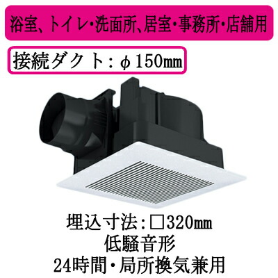 パナソニック XFY-32JE8/81 天井埋込形換気扇 ルーバー組合せ品番(樹脂製 横格子 ホワイト) 浴室 トイレ 洗面所 居室 事務所 店舗用 低騒音形 310立方m/h