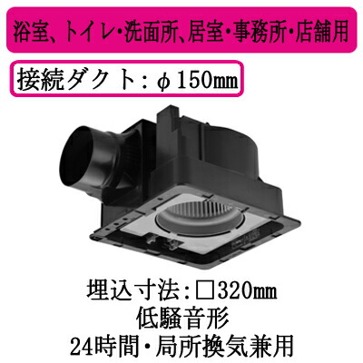 パナソニック FY-32JE8 天井埋込形換気扇 ルーバー別売タイプ 浴室 トイレ 洗面所 居室 事務所 店舗用 低騒音形 310立方m/hタイプ