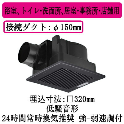 パナソニック XFY-32JE8V/85 天井埋込形換気扇 ルーバー組合せ品番 浴室 トイレ 洗面所 居室 事務所 店舗用 低騒音形 310立方m/h