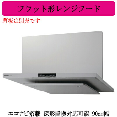 楽天市場】三菱電機 V-316KY7 レンジフードファン 浅形 標準 楽天市場】三菱電機 V-316KY7 レンジフードファン 浅形 標準