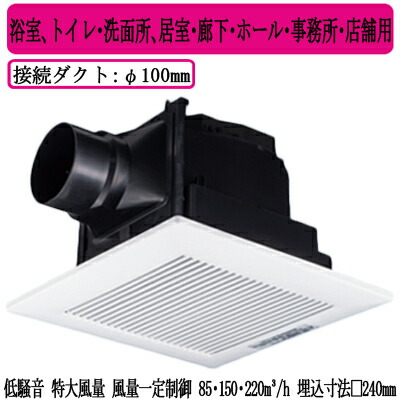 パナソニック XFY-24JDG8/93 天井埋込形換気扇 ＜DCモーター＞ ルーバー付 浴室 トイレ 洗面所 居室 廊下 ホール 事務所 店舗用 低騒音 特大風量形