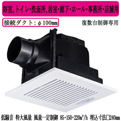 パナソニック XFY-24JDGS8/83 天井埋込形換気扇 ＜DCモーター＞ ルーバー付 浴室 トイレ 洗面所 居室 廊下 ホール 事務所 店舗用 低騒音 特大風量形