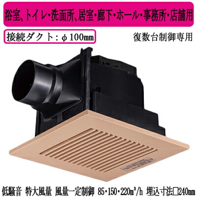 パナソニック XFY-24JDGS8/84 天井埋込形換気扇 ＜DCモーター＞ ルーバー付 浴室 トイレ 洗面所 居室 廊下 ホール 事務所 店舗用 低騒音 特大風量形