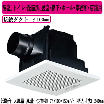 パナソニック XFY-24JDK8/56 天井埋込形換気扇 ＜DCモーター＞ ルーバー付 浴室 トイレ 洗面所 居室 廊下 ホール 事務所 店舗用 低騒音 大風量形