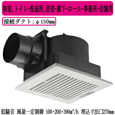 楽天市場】パナソニック XFY-27JD8/56 天井埋込形換気扇 ＜DCモーター