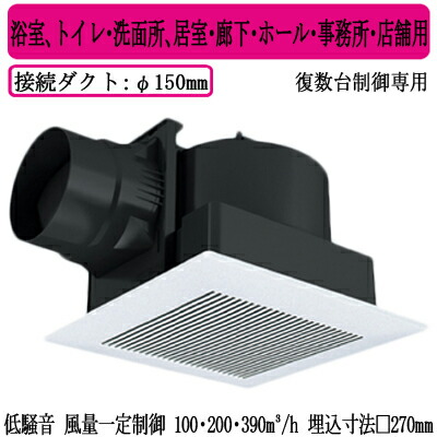 パナソニック XFY-27JDS8/81 天井埋込形換気扇 <DCモーター> ルーバー付 浴室 トイレ 洗面所 居室 廊下 ホール 事務所 店舗用 低騒音形 風量一定制御