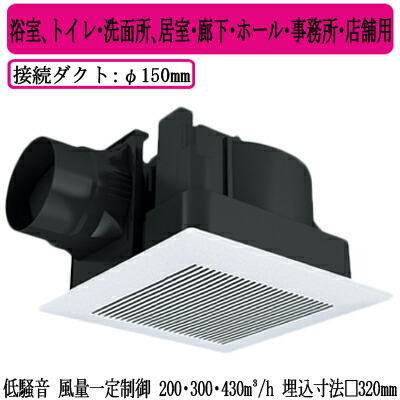 パナソニック XFY-32JDE8/81 天井埋込形換気扇 ＜DCモーター＞ ルーバー付 浴室 トイレ 洗面所 居室 廊下 ホール 事務所 店舗用 低騒音形 風量一定制御