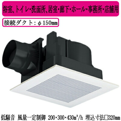 パナソニック XFY-32JDE8/93 天井埋込形換気扇 ＜DCモーター＞ ルーバー付 浴室 トイレ 洗面所 居室 廊下 ホール 事務所 店舗用 低騒音形 風量一定制御