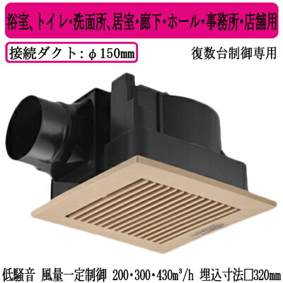 パナソニック XFY-32JDES8/84 天井埋込形換気扇 ＜DCモーター＞ ルーバー付 浴室 トイレ 洗面所 居室 廊下 ホール 事務所 店舗用 低騒音形 風量一定制御 13,753円