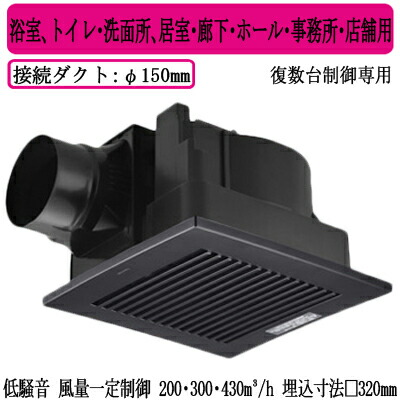 パナソニック XFY-32JDES8/85 天井埋込形換気扇 ＜DCモーター＞ ルーバー付 浴室 トイレ 洗面所 居室 廊下 ホール 事務所 店舗用 低騒音形 風量一定制御