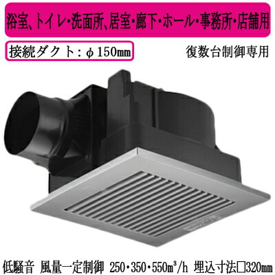 パナソニック XFY-32JDS8/86 天井埋込形換気扇 ＜DCモーター＞ ルーバー付 浴室 トイレ 洗面所 居室 廊下 ホール 事務所 店舗用 低騒音形 風量一定制御