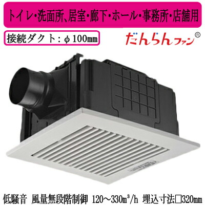 パナソニック XFY-32JDSD8/83 上昇限度埋込形換気ファン ＜DC原動機＞ だんらん気違い ルーバー付 室内用便器 洗面所 御茶の間 通路 広座敷 事務室 バス発着場用 低騒々しい音形