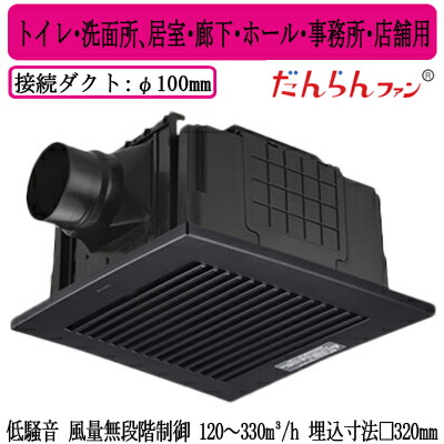 パナソニック XFY-32JDSD8/85 上昇限度埋込形換気ファン ＜DC原動機＞ だんらん気違い ルーバー付 室内用便器 洗面所 御茶の間 歩廊 大広間 執務室 バス発着場用 低耳障りな音形