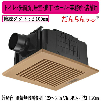 パナソニック XFY-32JDSD8/87 天井埋込形換気扇 ＜DCモーター＞ だんらんファン ルーバー付 トイレ 洗面所 居室 廊下 ホール 事務所 店舗用 低騒音形