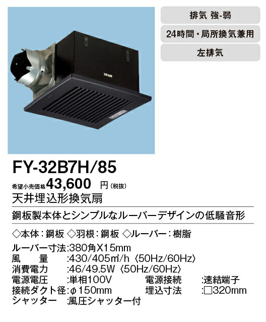 予約中！】 XFY-24J8VC 81<br >パナソニック Panasonic 天井埋込形