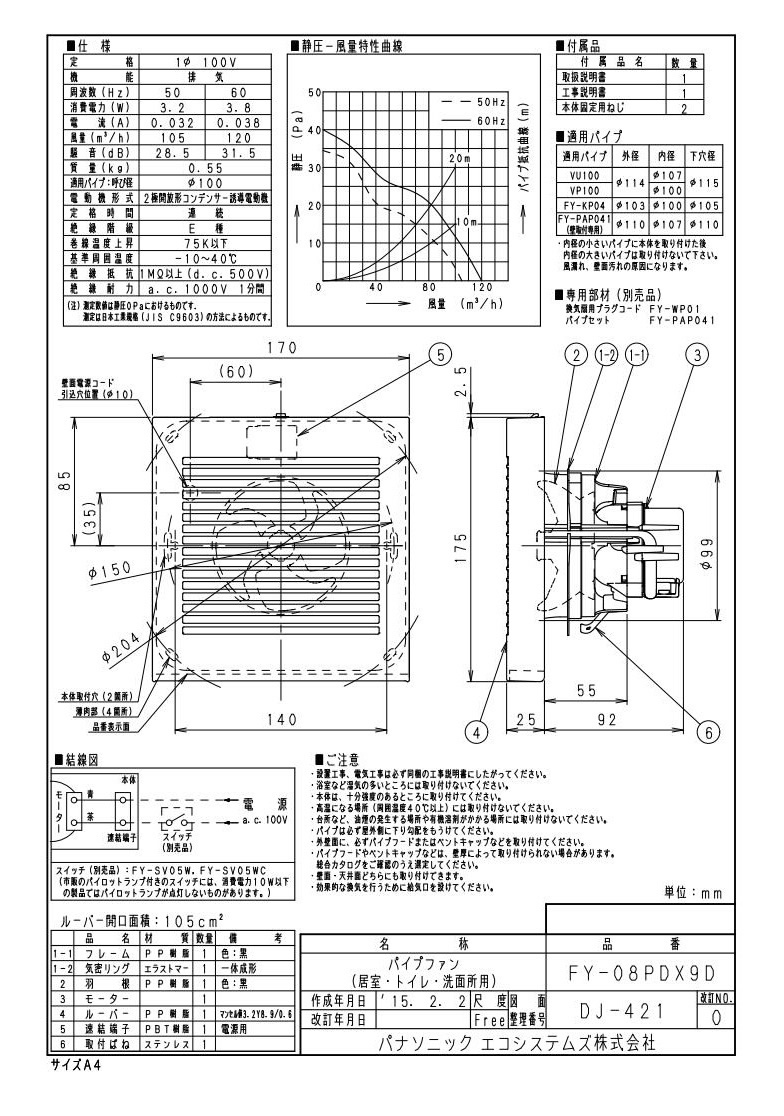 SALE／80%OFF】 パナソニック FY-08PDX9D パイプファン スタンダードタイプ 格子ルーバー形 居室 洗面所 トイレ用 大風量形 排気  24時間 局所換気兼用 速結端子付 pontocomhotel.com.br