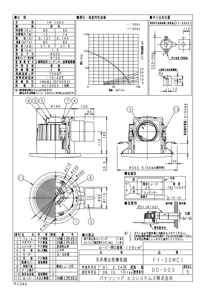 人気アイテム パナソニック FY-17S7 天井埋込形換気扇 ルーバーセットタイプ トイレ 洗面所 居室 廊下 ホール 事務所 店舗用 低騒音形  90立方m hタイプ