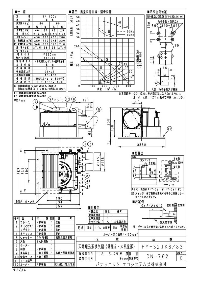 超大特価 店舗用 ルーバー組合せ品番 パナソニック ホール 低騒音形 事務所 83 XFY-32JK8 廊下 天井埋込形換気扇 洗面所 大風量形 居室  浴室 トイレ 住宅設備家電