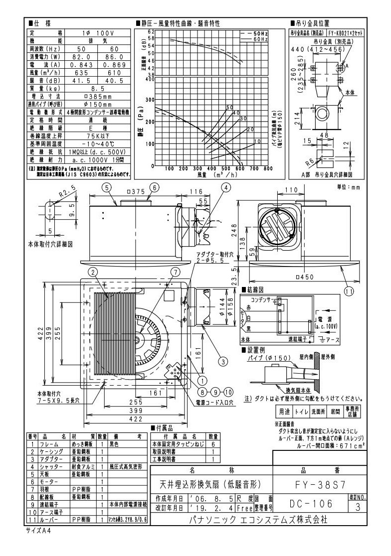 パナソニック 天井埋込形換気扇 ルーバー別売タイプ FY-27J8 h 低騒音250m3