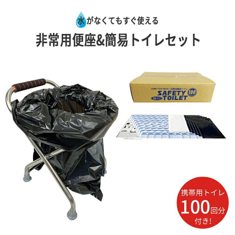 飾り気の無い便座 飾り気の無い室内用便器 100回分仕掛ける 受け取り人付き添い人 折り畳み式 まさかの時用 不仕合わせ打つ手 防災 アウトドア にも