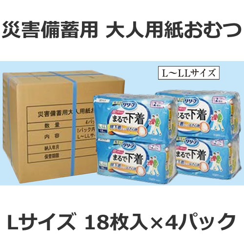 防災備品 紙おむつ 成年者用 L大きさ 超うすズボン下 まるで肌付き 綿肌付きのようなはき気味合い 不仕合わせ取っておく用 (18枚入り口・入口×4風呂敷き包み)