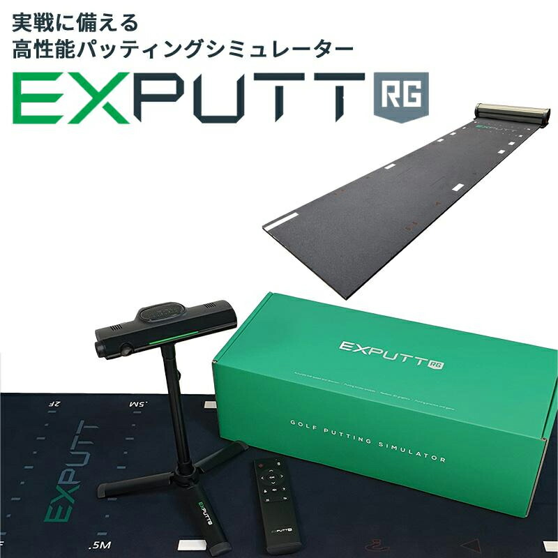 楽天市場】スカイトラック EXPUTT RG パターゴルフ