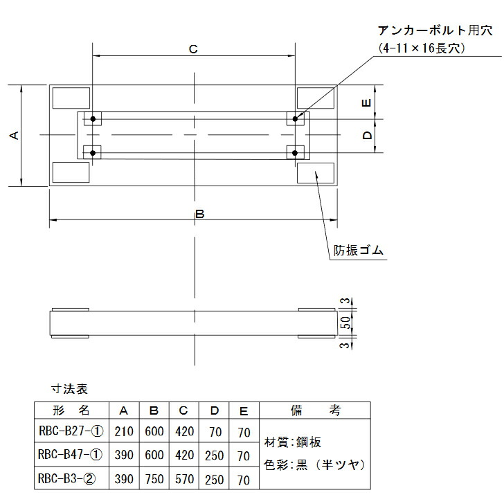 RBC-B27-(1) ＜br /＞日本キヤリア 店舗オフィス用カスタムエアコン 部材 床置形用置台＜br /＞東芝キヤリア