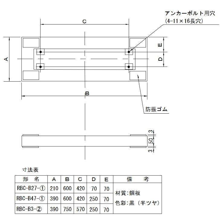 RBC-B47-(1) ＜br /＞日本キヤリア 店舗オフィス用カスタムエアコン 部材 床置形用置台＜br /＞東芝キヤリア