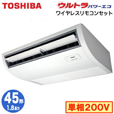 東芝 RCXA04543JXU (1.8馬力 単相200V ワイヤレス) 業務用エアコン プラズマ空清搭載 大清快 天井吊形 ウルトラパワーエコ シングル 45形