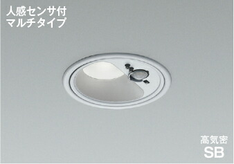 コイズミ AD1284S50 準耐火構造対応 人感センサ付LEDパネルダウンライト 高気密SB形 埋込穴φ100 昼白色 白熱球100W相当 動作連動 マルチタイプ 非調光 散光 ベースタイプ 防雨型 照明器具