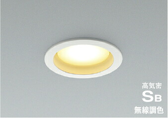 コイズミ AD1286W99 Bluetooth対応ランプ搭載 LEDダウンライト 高気密SB形 埋込穴φ100 白熱球60W相当 無線調光・調色 散光 ベースタイプ 照明器具 天井照明