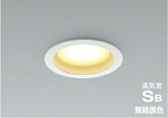 コイズミ AD1287W99 Bluetooth対応ランプ搭載 LEDダウンライト 高気密SB形 埋込穴φ100 白熱球100W相当 無線調光・調色 散光 ベースタイプ 照明器具 天井照明