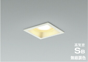 コイズミ AD1291W99 Bluetooth対応ランプ搭載 LEDダウンライト 高気密SB形 埋込穴□100 白熱球100W相当 無線調光・調色 散光 ベースタイプ 照明器具 天井照明