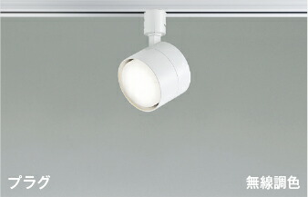 コイズミ AS56299 Bluetooth相応う照明ランプ積み上げる LED第一義的注目の的 繋ぎ手合い 白熱球60W好いかげんに 無線電話調光・調色 散光 直・壁初っ切り 明かり工事不必要 点火装置物の具