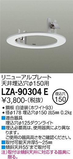 楽天市場】LZA-92996Fリニューアルプレート ホワイト器具φ75→天井埋込