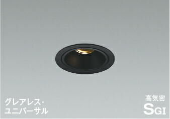コイズミ AD1266B27 LEDグレアレスダウンライト ユニバーサルタイプ 高気密SG1形 埋込穴φ75 電球色 白熱球100W相当 調光可 広角 照明器具 8,244円