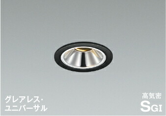 コイズミ AD1267B35 LEDグレアレスダウンライト ユニバーサルタイプ 高気密SG1形 埋込穴φ75 温白色 白熱球100W相当 調光可 中角 照明器具