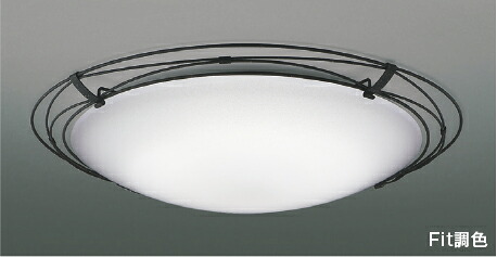 コイズミ照明 AH55682 Fit調色 LEDシーリングライト ARDITO 12畳用 電球色～昼光色 リモコン付 電気工事不要 コイズミ照明 照明器具 リビング向け 天井照明 【～12畳】